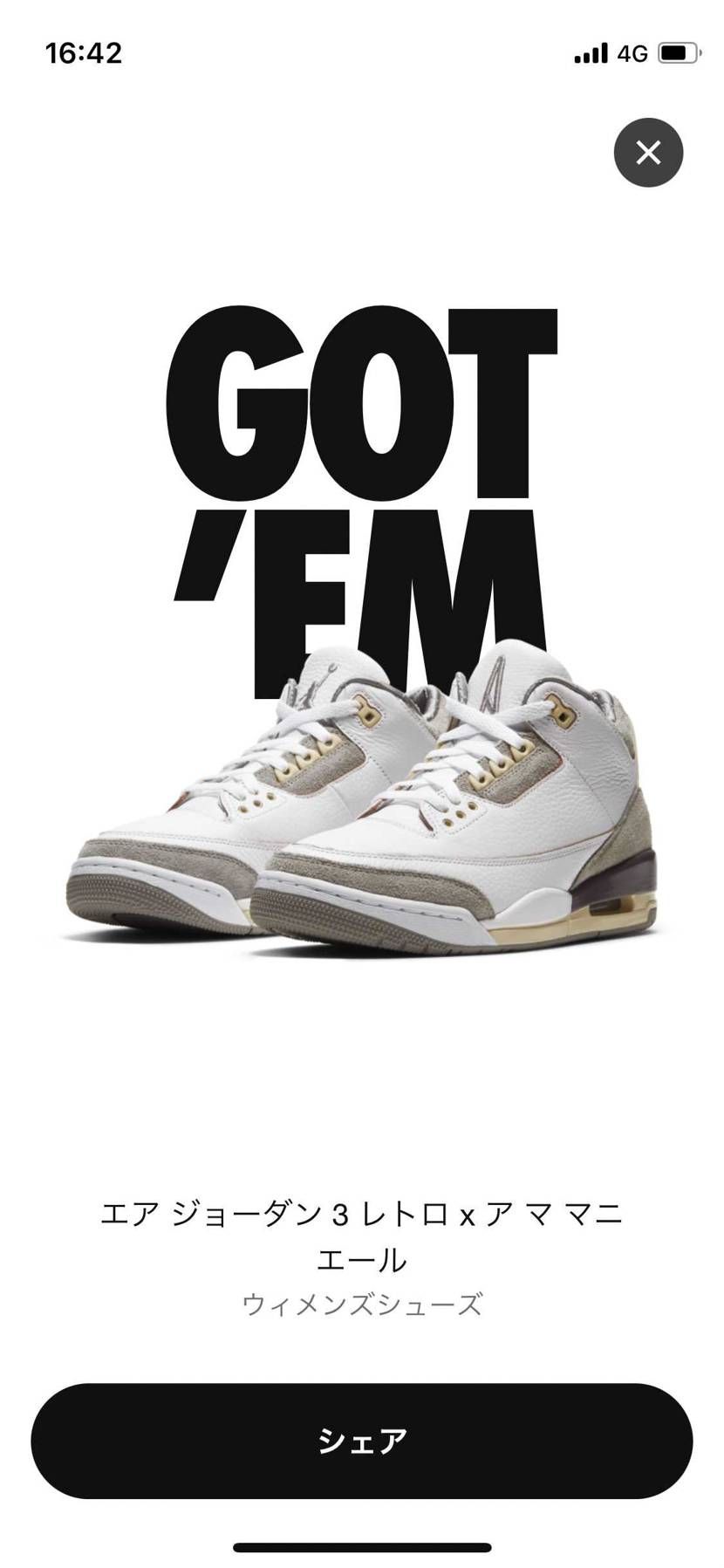 そろそろじゃないかと🐿祭り張ってて良かった🤣

嫁分のアママニエール
自分