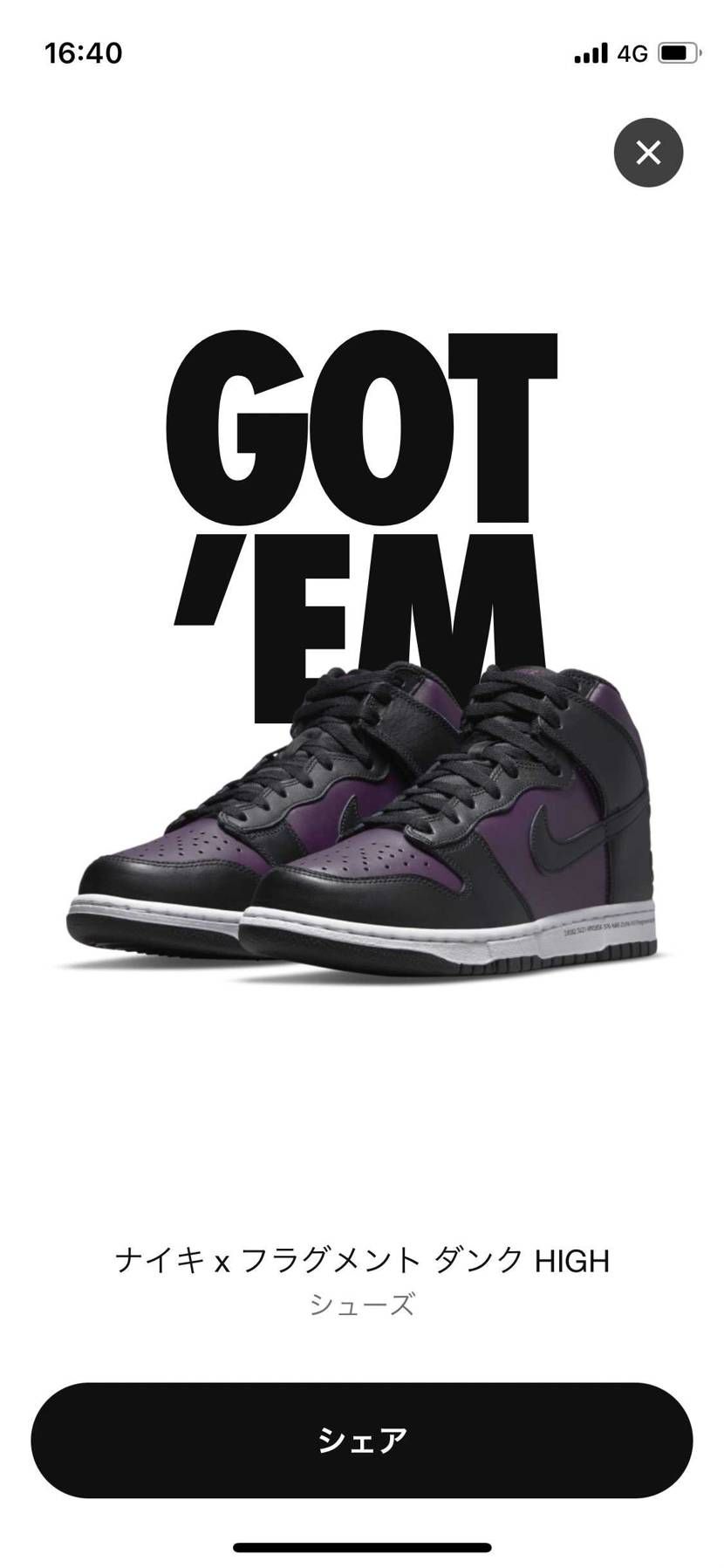 そろそろじゃないかと🐿祭り張ってて良かった🤣

嫁分のア