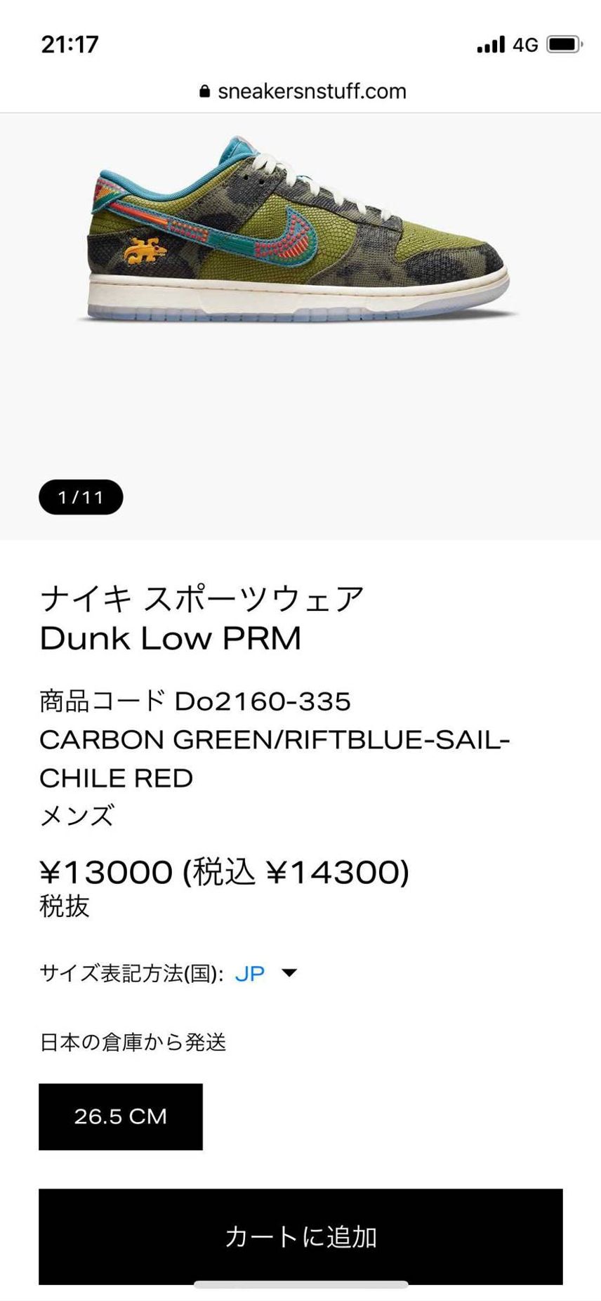 ワンサイズだけあります!