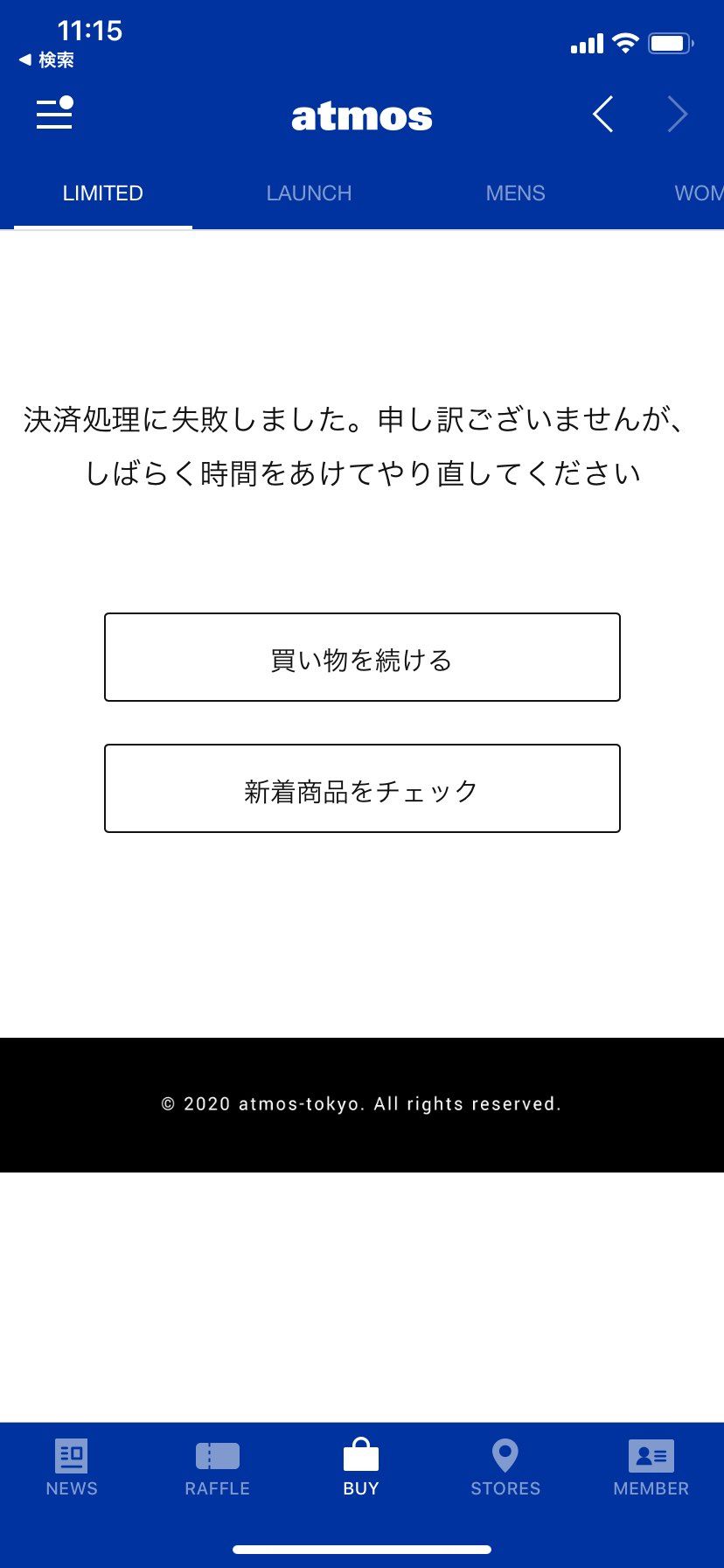 決済処理失敗するの僕だけですか？虐められてる…