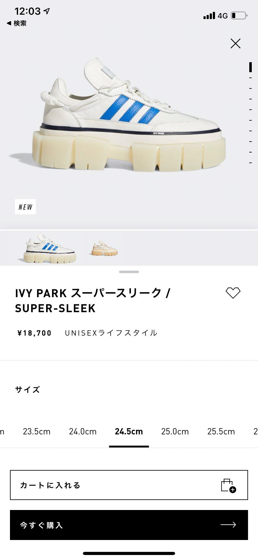 オフホワイトダンクなどもちろんくるはずもなく。
先行全力で行ったがマイサイ表示