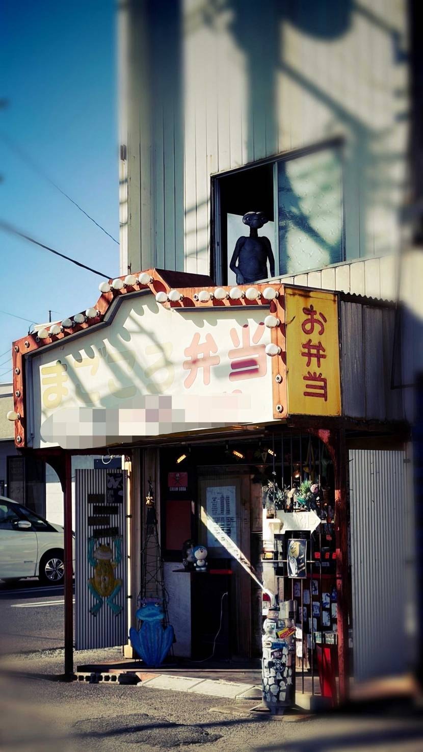 今日スニ

イカしてるだろ。ウソみたいだろ。
弁当の包