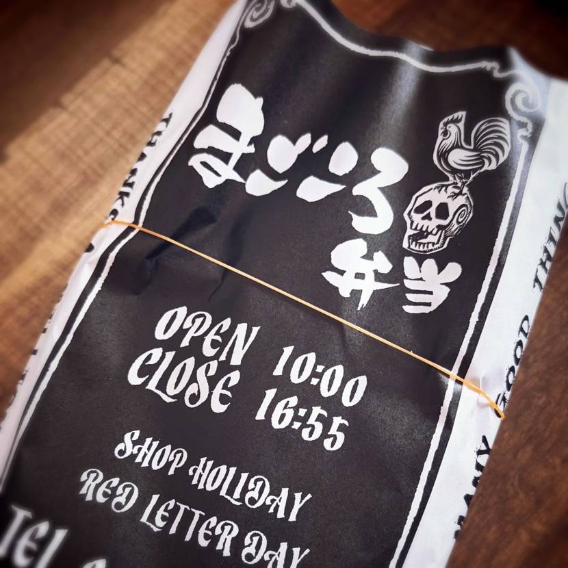 今日スニ

イカしてるだろ。ウソみたいだろ。
弁当の包