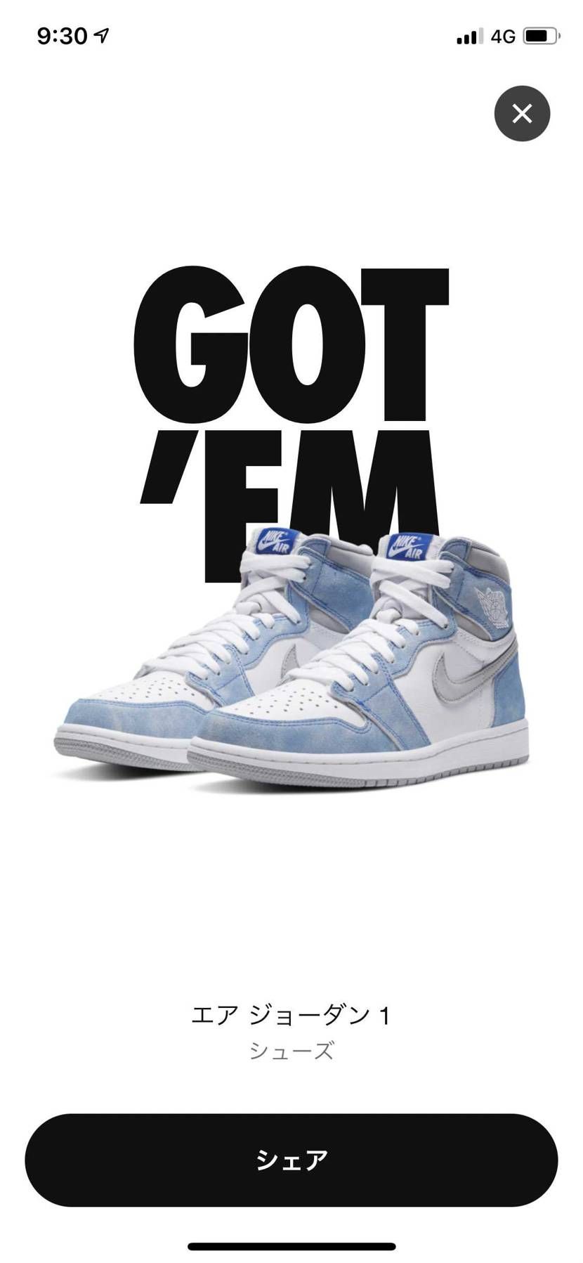 初AIR JORDAN1GOT'EMしました！！！
めちゃくちゃ嬉しい😭