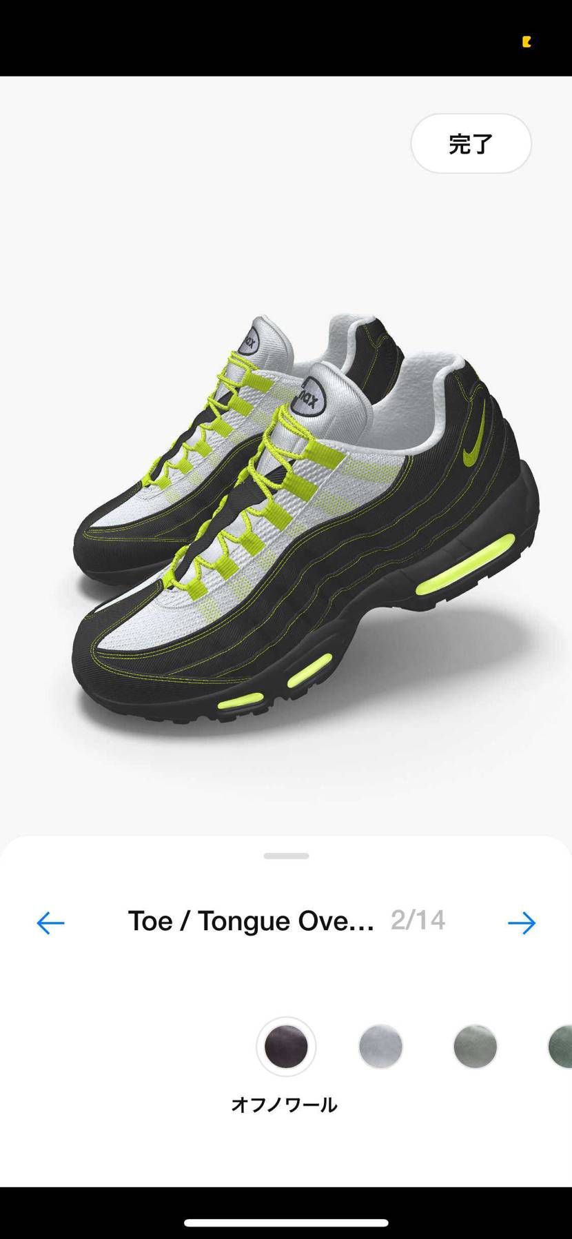 これNIKE BY YOUでカスタムして履いてたら
「イエローグラデ買いたか