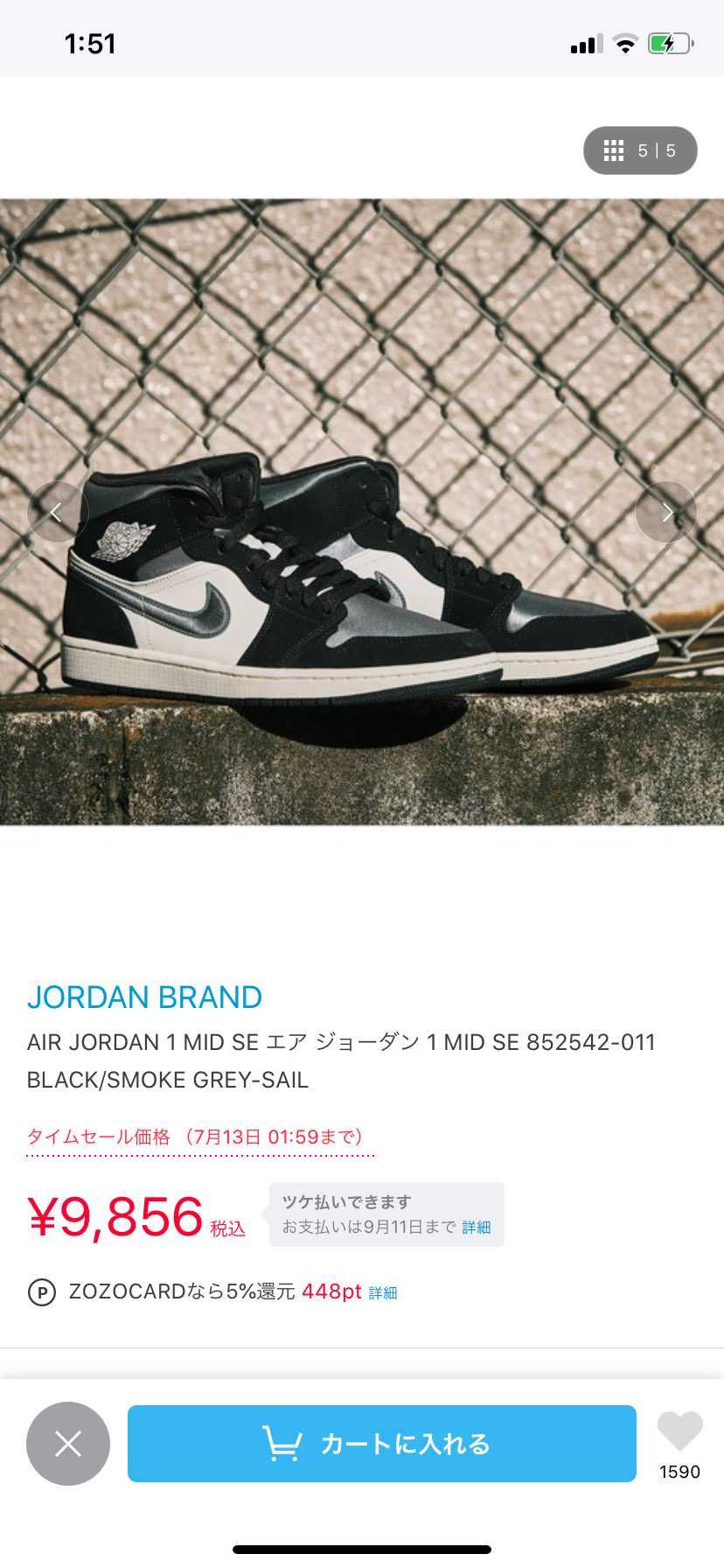 zozoでセールで売られていたんですけど、あんまり人気ない感じなんですかね？ジョ