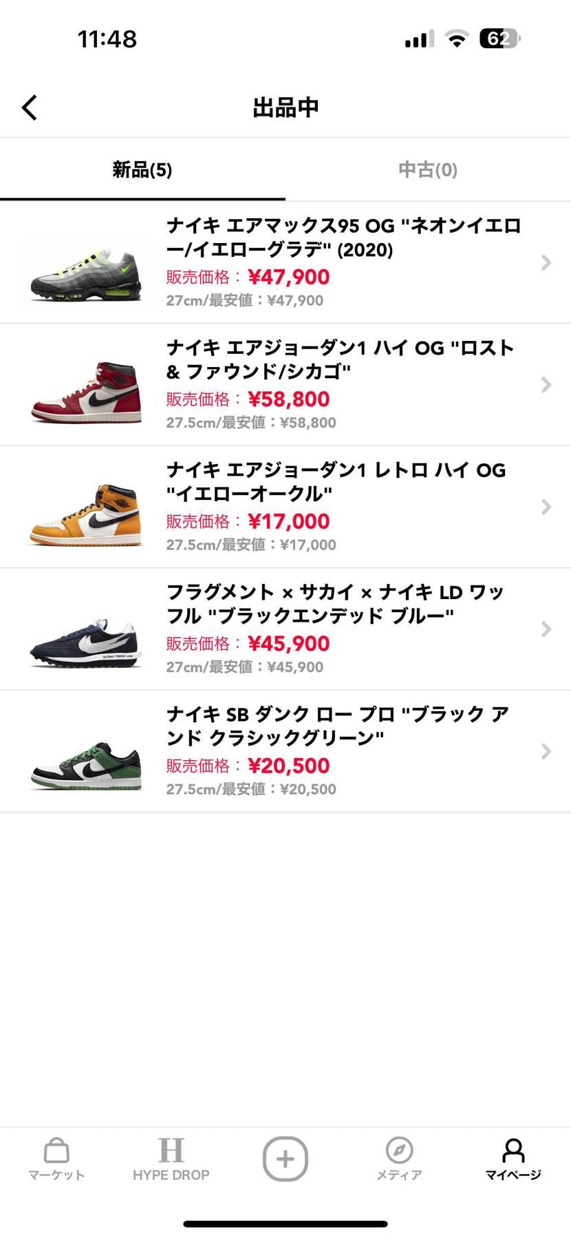 全部黒タグ付きです！
最安値にしております、よろしくお願いします！
