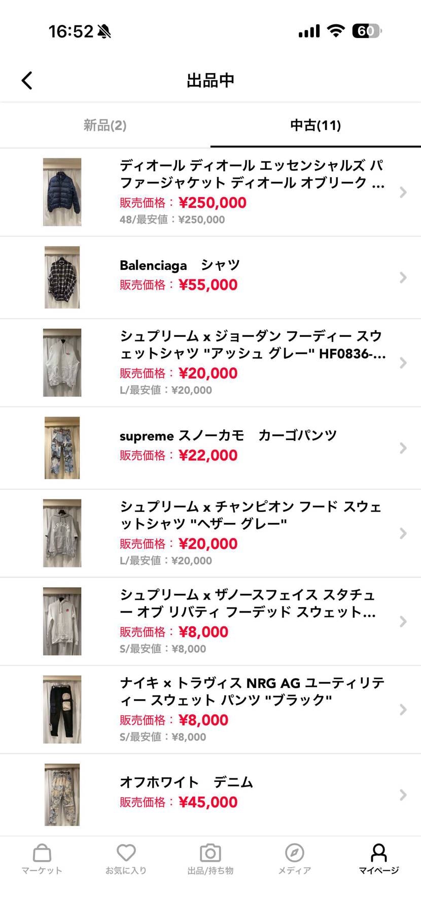 よろしくお願いします！