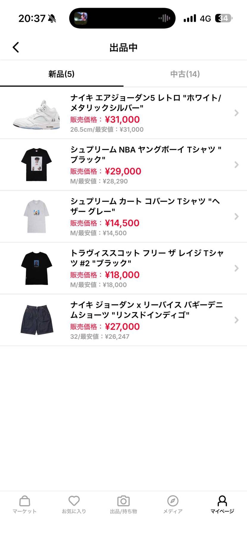よろしくお願いします！