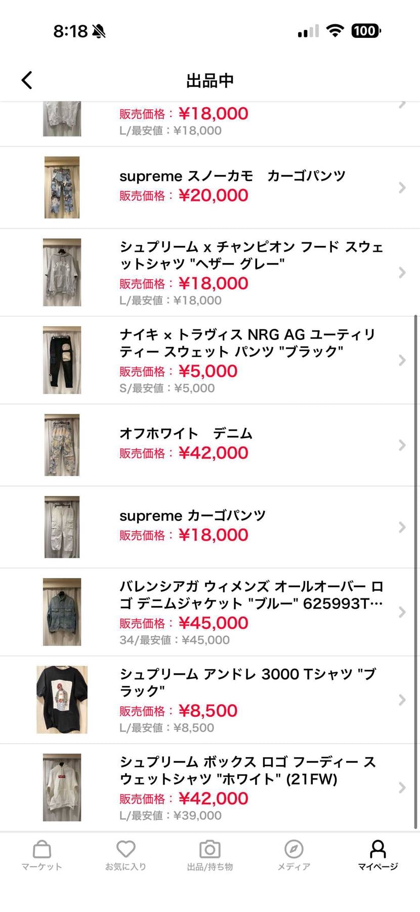 値下げしました
よろしくお願いします！