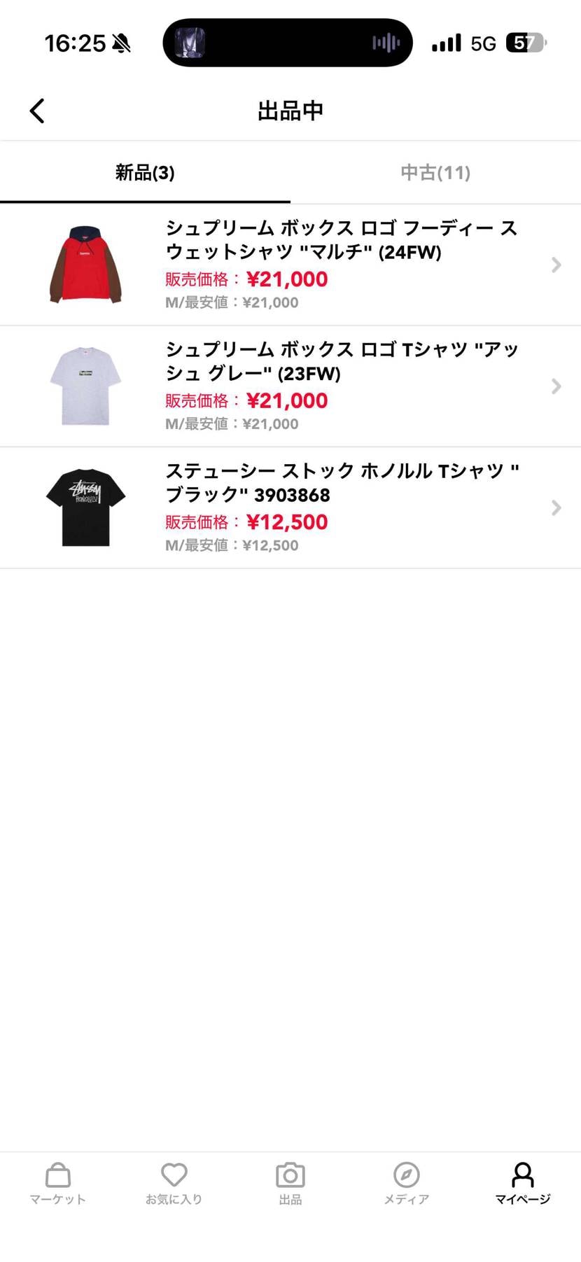 本日まで値下げしてます！
よろしくお願いします。