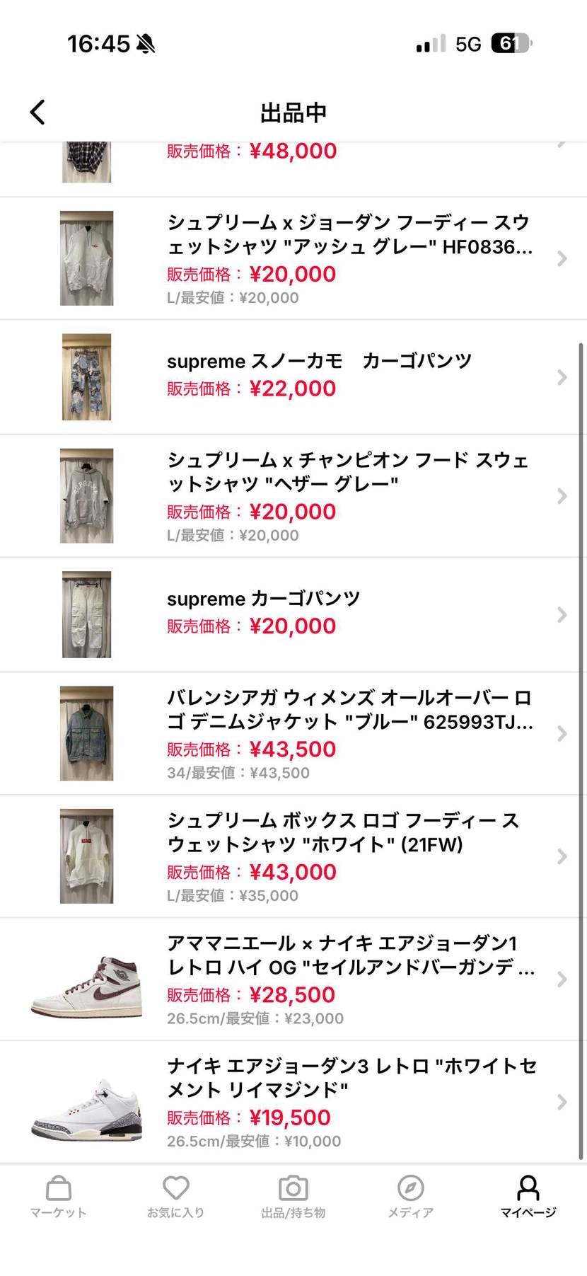 よろしくお願いします！