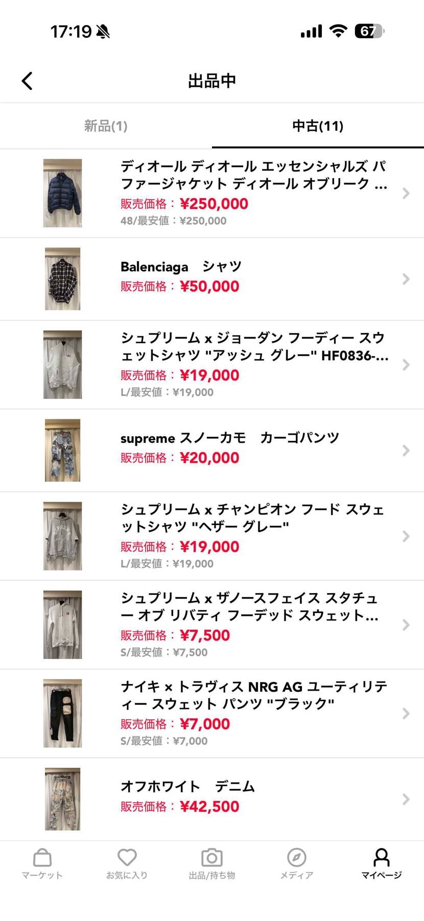 値下げしました、よろしくお願いします！