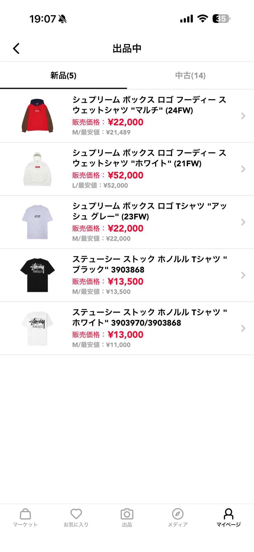 色々と値下げしました！
よろしくお願いします。