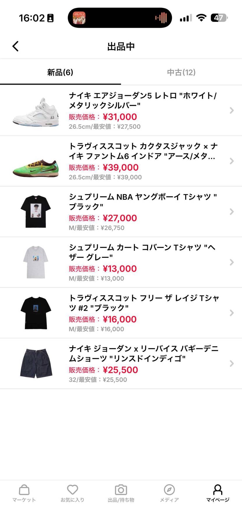 今日まで値引きしてます！
よろしくお願いします。