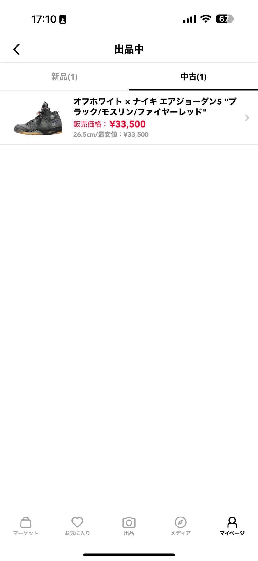 値下げしました!
よろしくお願いします。