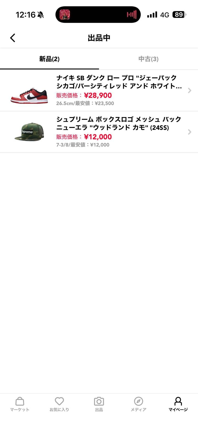 本日まで値引きしてます！
スニーカーは全て黒タグ付きです。
よろしくお願いし