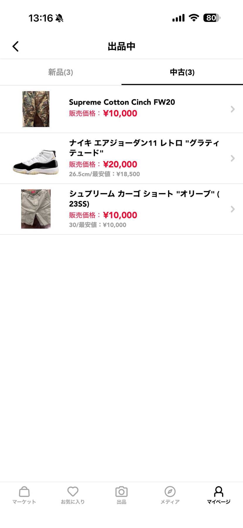 本日まで値引きしてます！
スニーカーは全て黒タグ付きです。