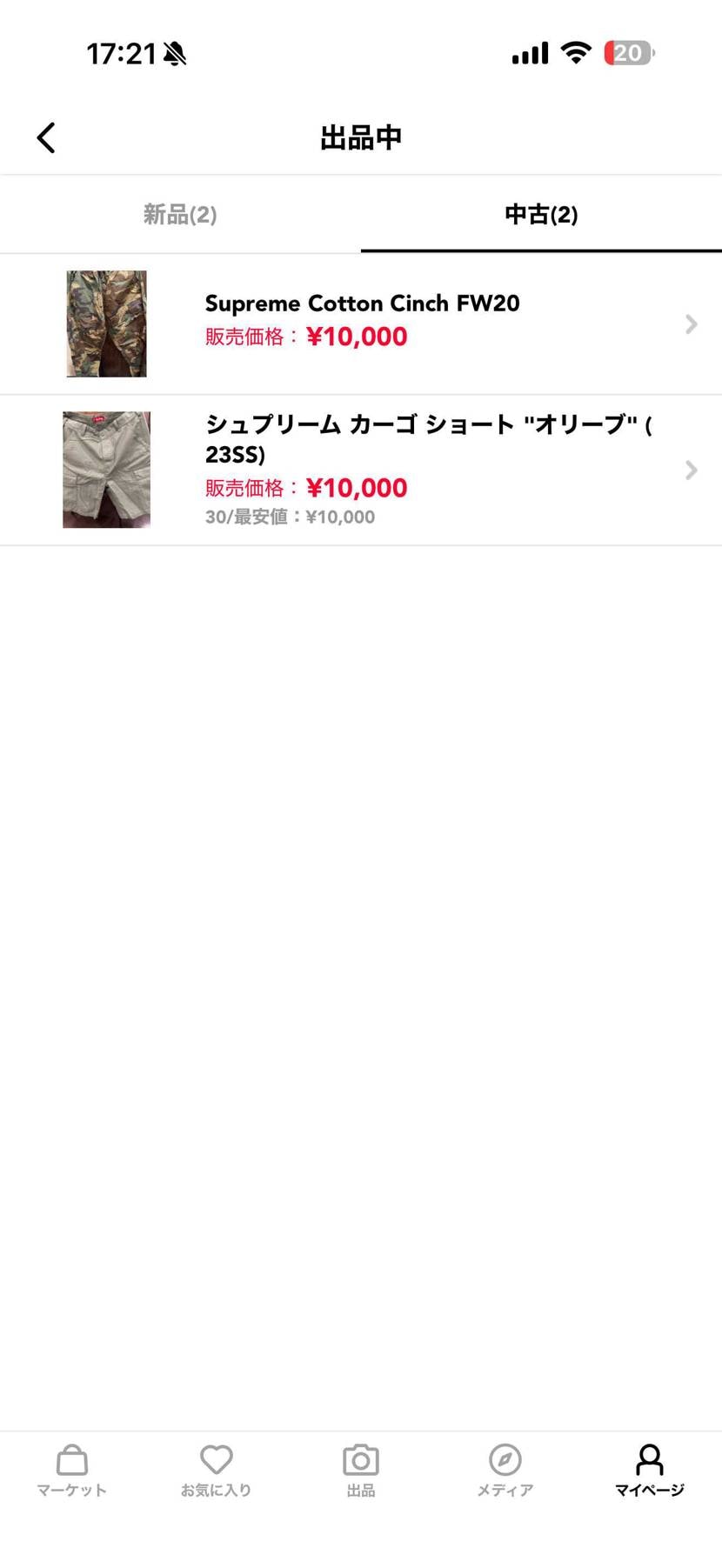 明日まで値引きしてます！
よろしくお願いします。