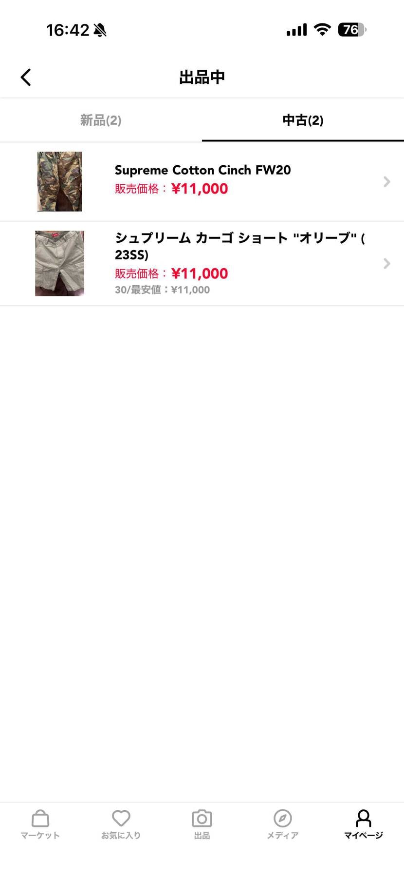 価格見直しました
スニーカーは黒タグ付き
よろしくお願い