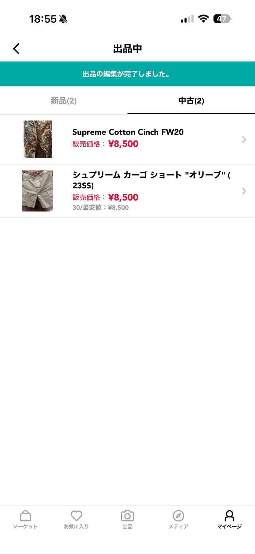 明日まで値引きしてます
よろしくお願いします！