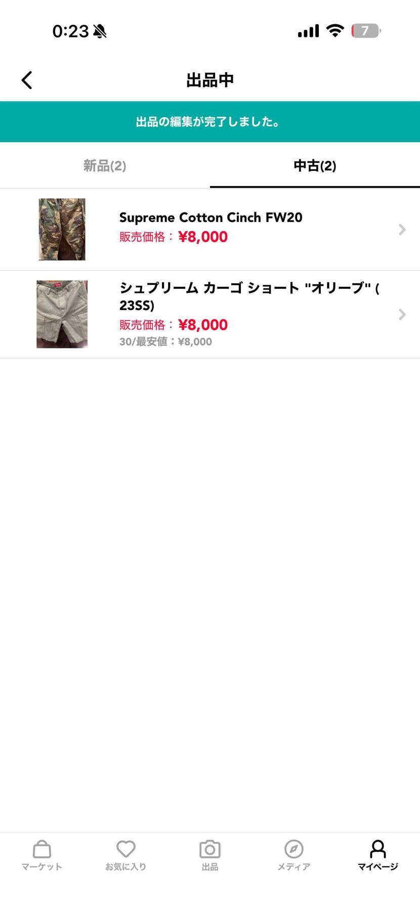 本日まで値引きしてます
よろしくお願いします！