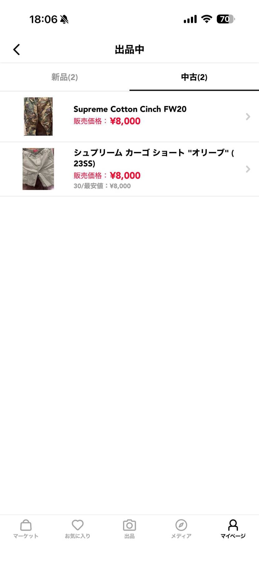 今日まで値下げしてます！
よろしくお願いします。