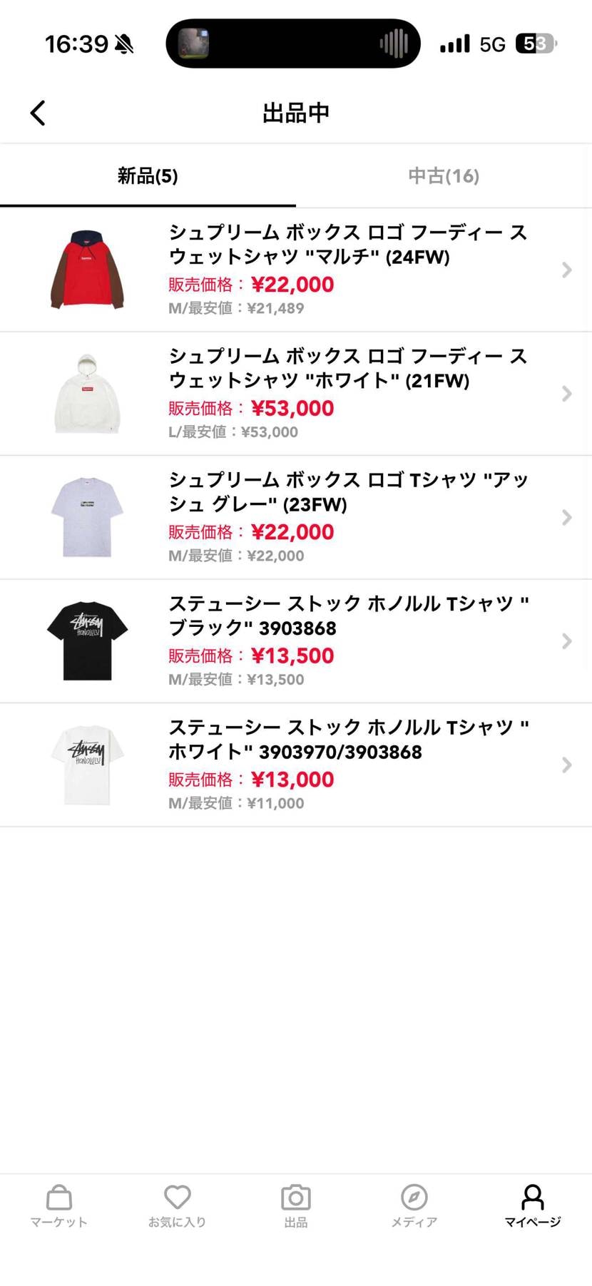 よろしくお願いします！