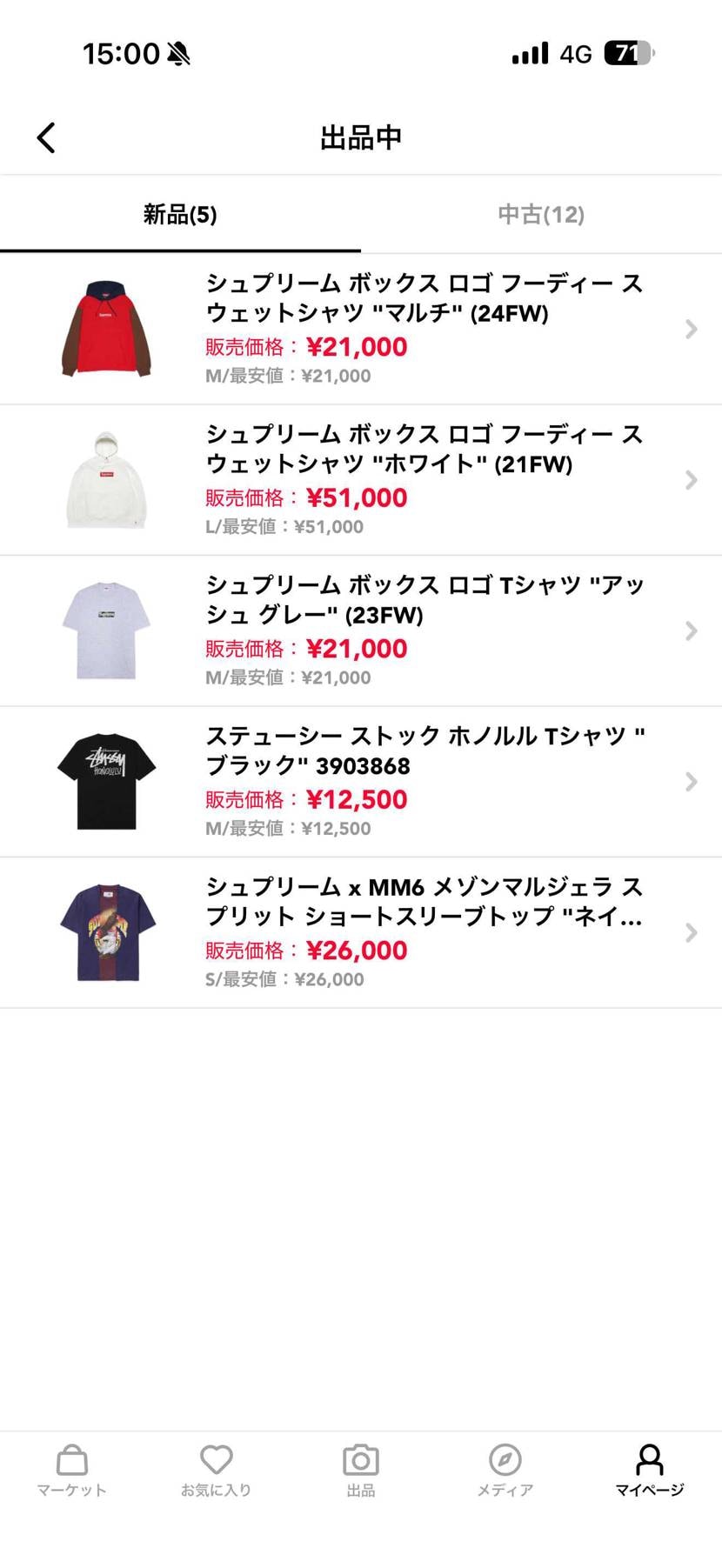 値下げしました！