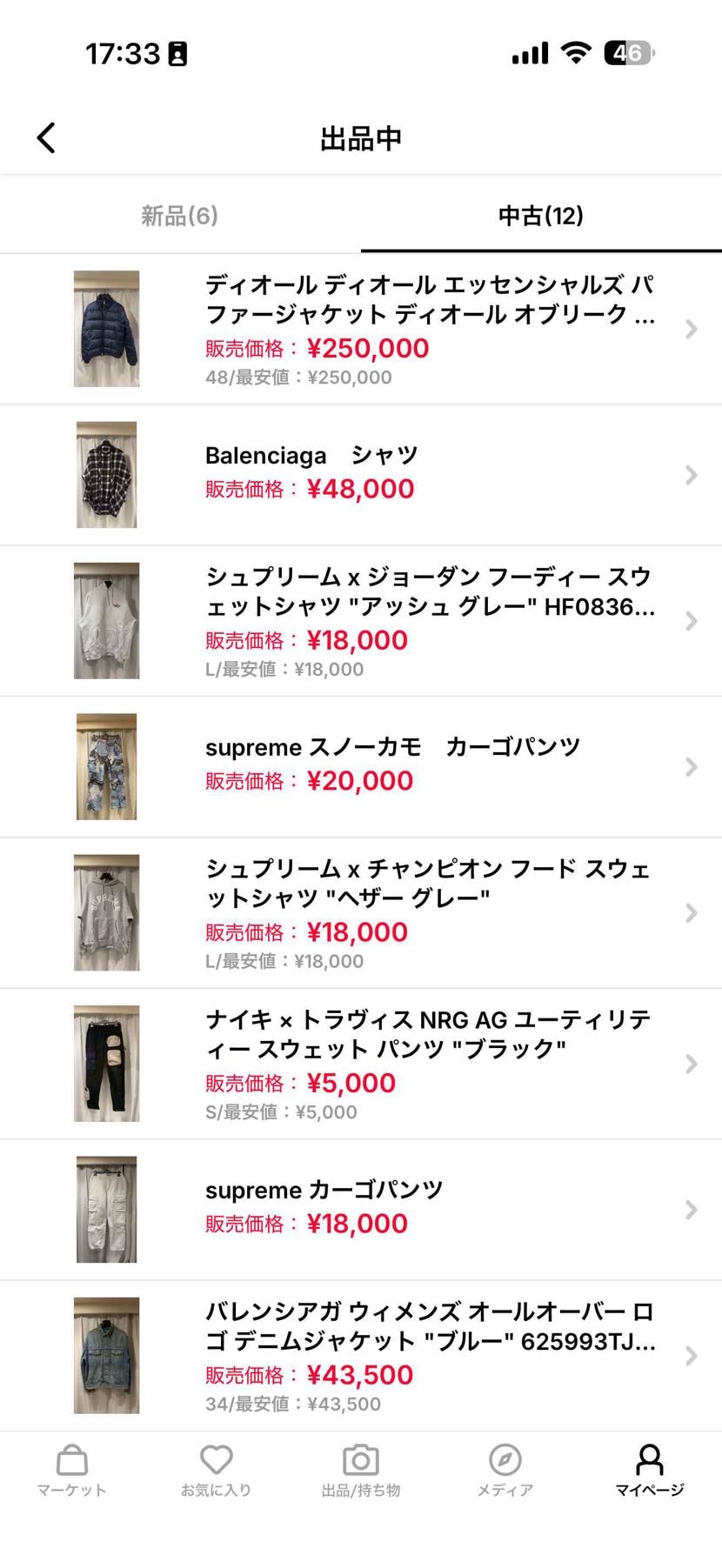 明日まで値引きしてます！
よろしくお願いします。