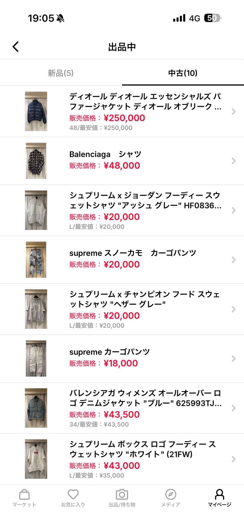 今日まで値下げしてます！
よろしくお願いします。