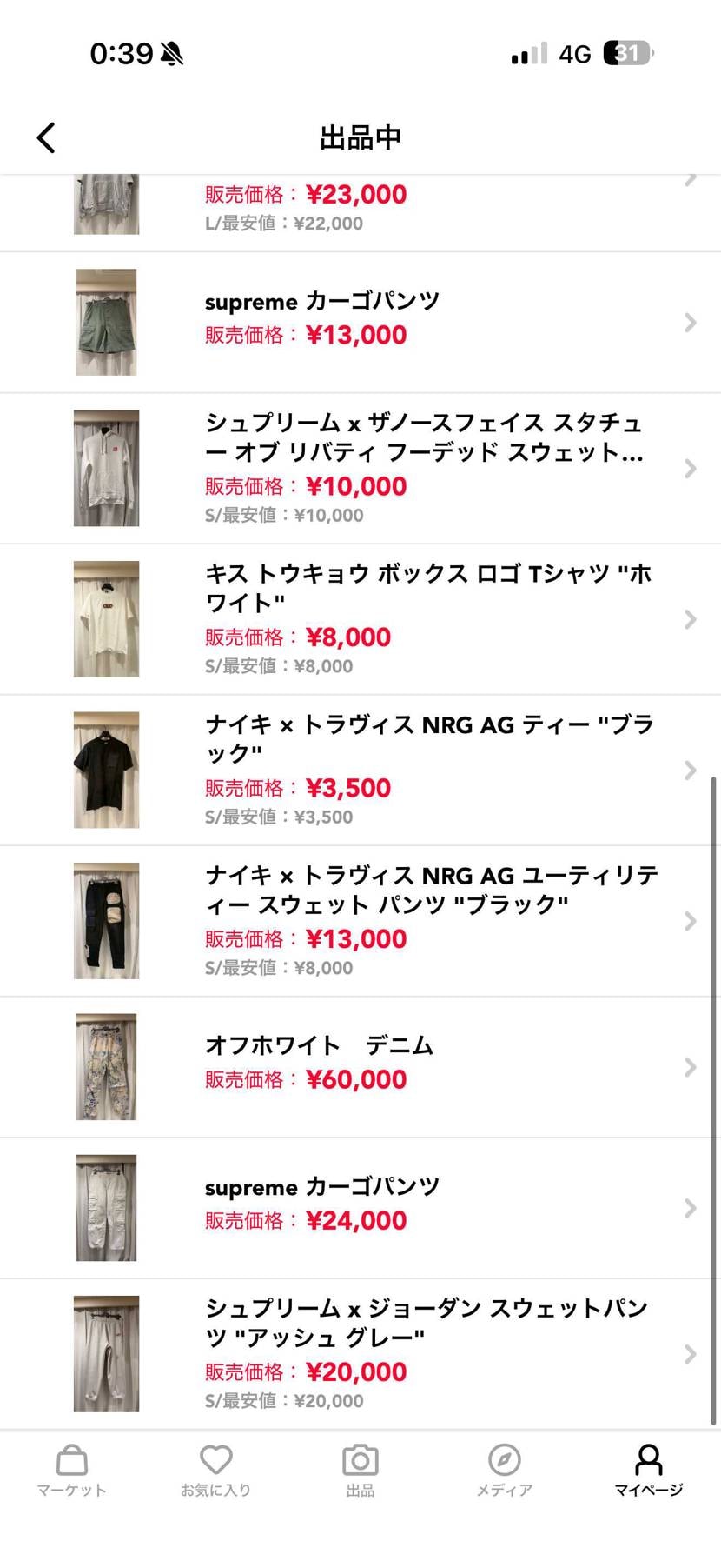 よろしくお願いします！