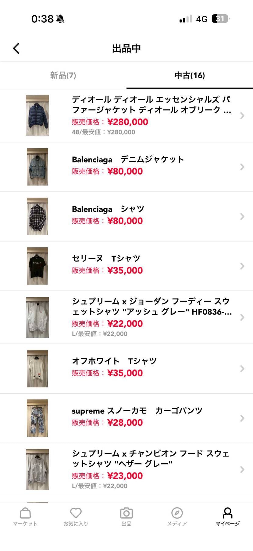 よろしくお願いします！