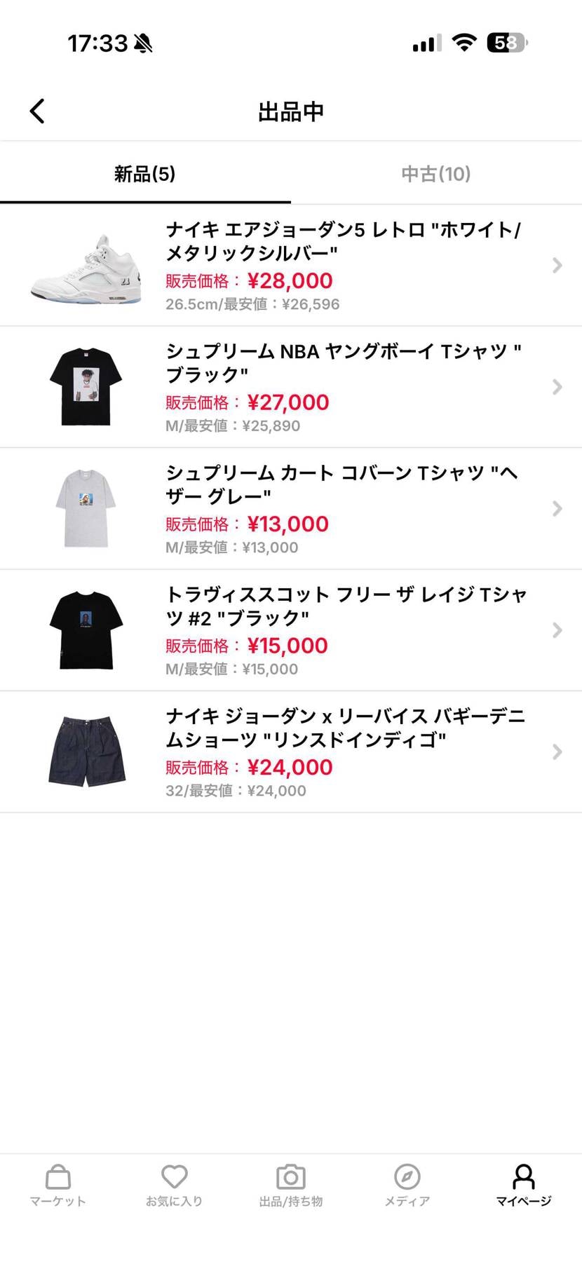 値下げしました！
よろしくお願いします。