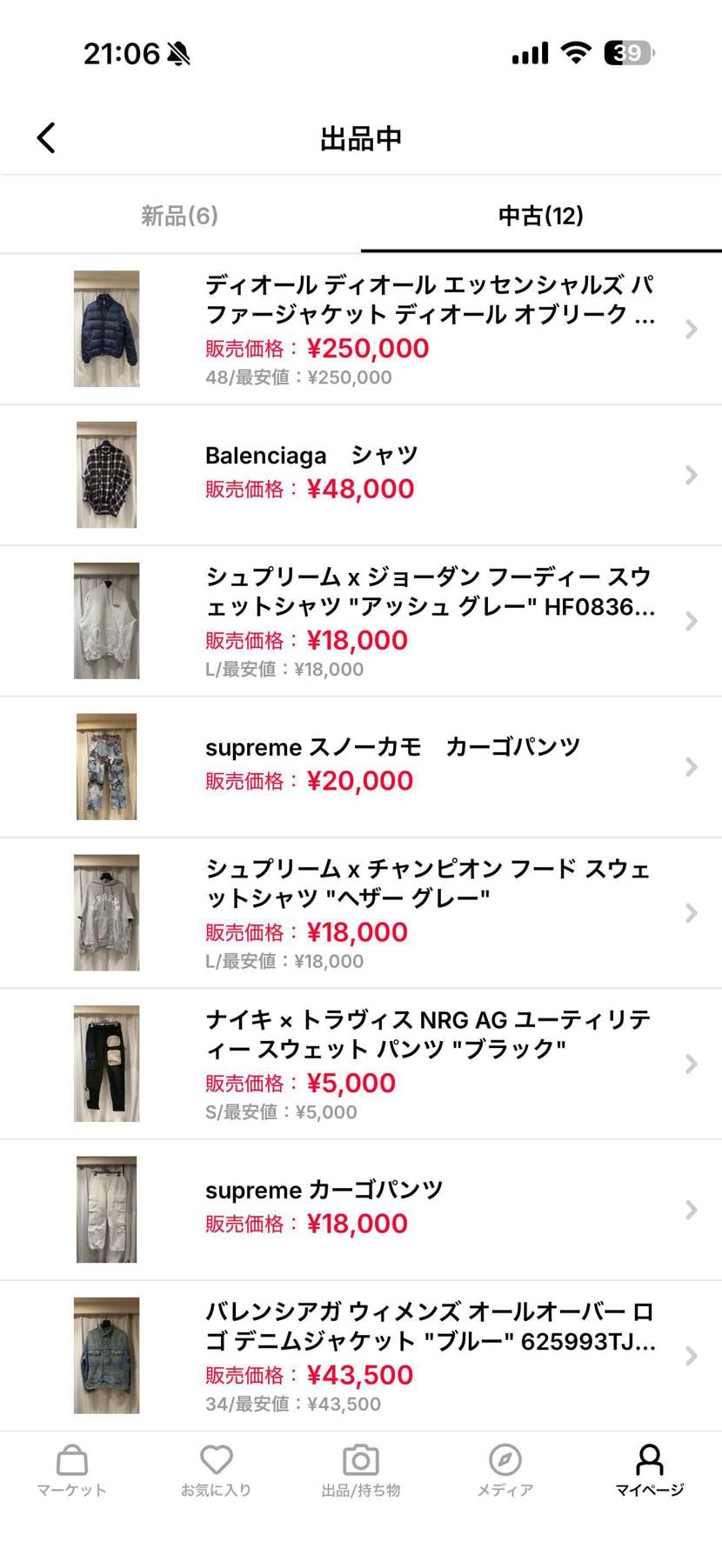 日曜まで値引きしてます！
よろしくお願いします。