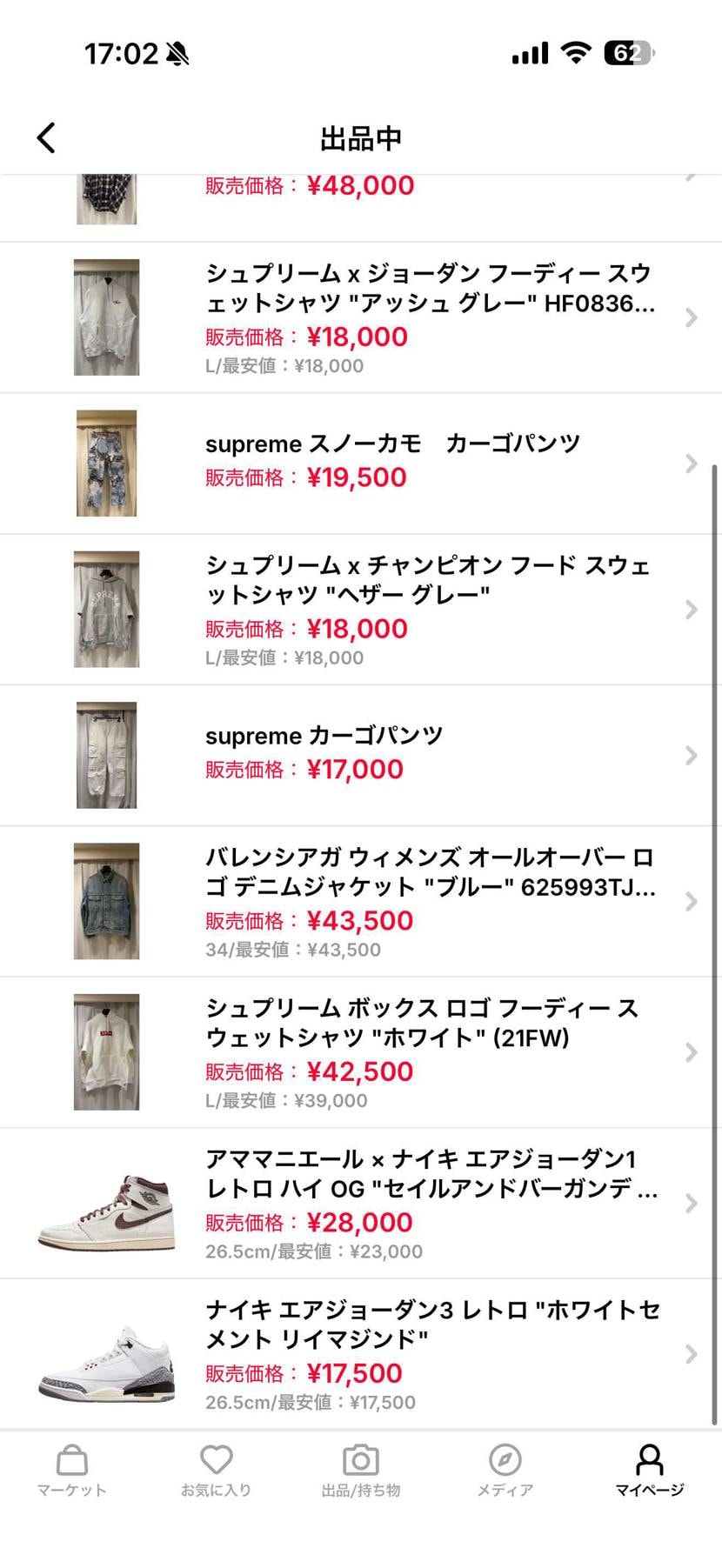 値下げしました！
よろしくお願いします。
