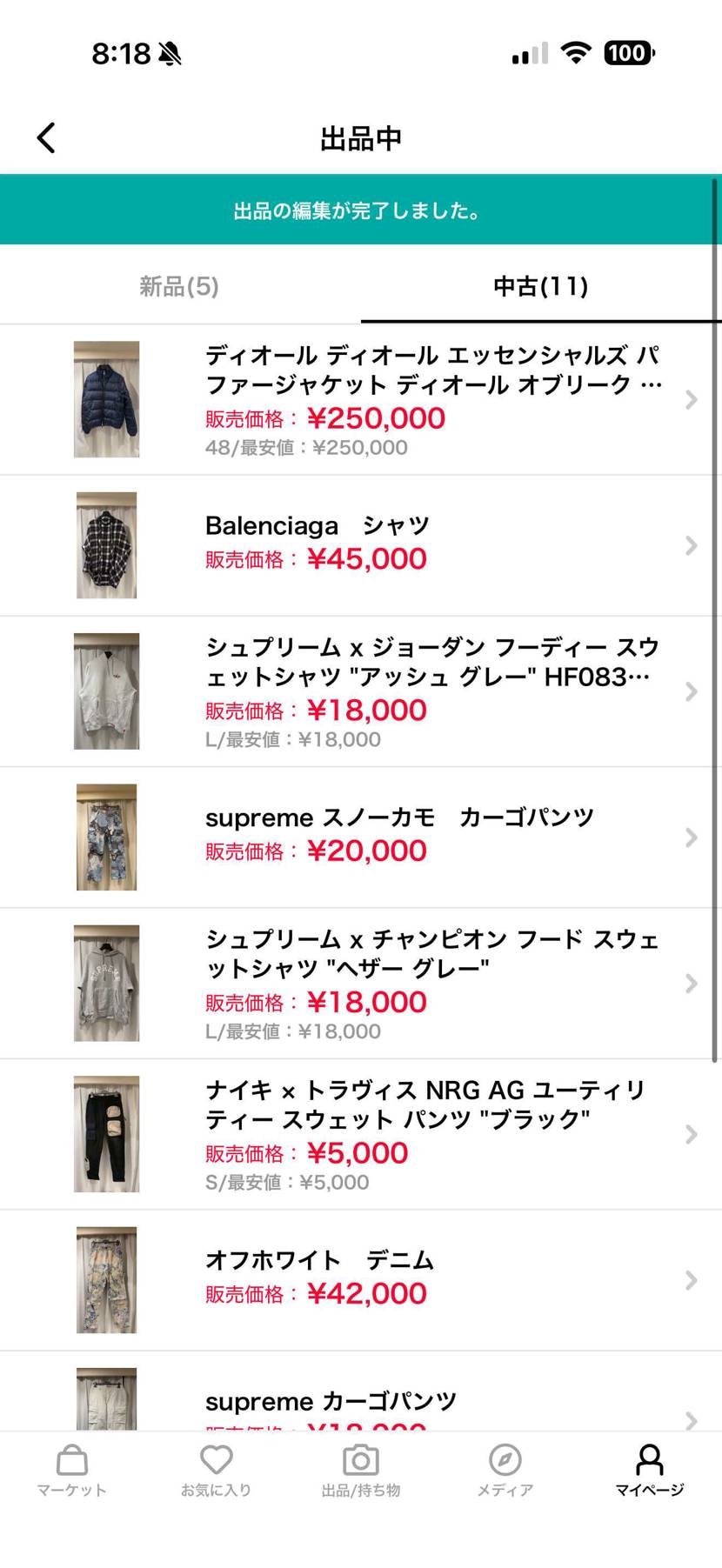 値下げしました
よろしくお願いします！