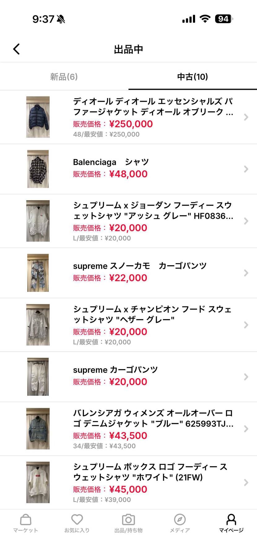 よろしくお願いします！