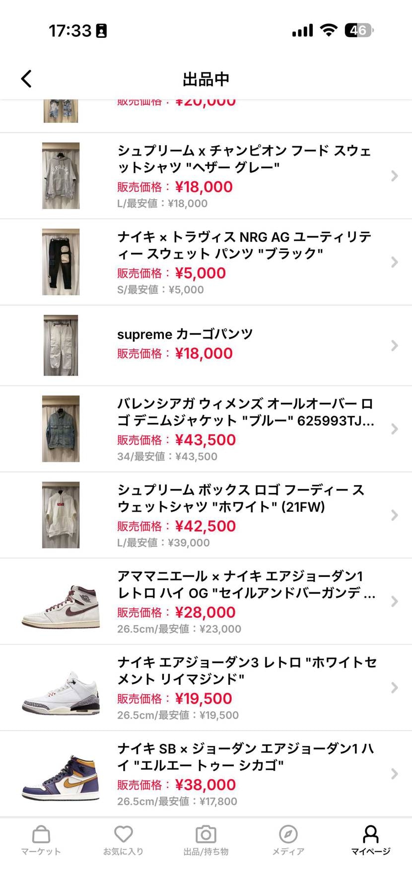 明日まで値引きしてます！
よろしくお願いします。