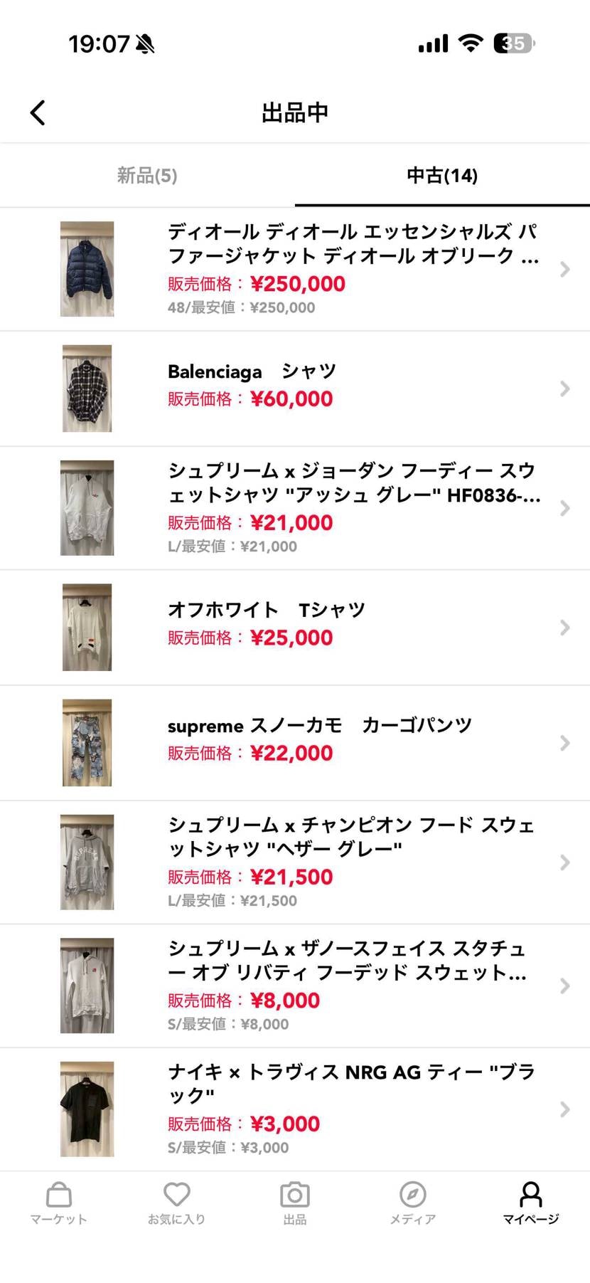 色々と値下げしました！
よろしくお願いします。