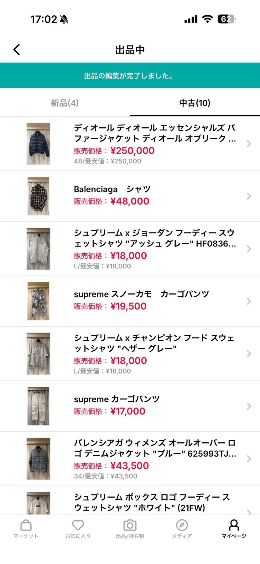 値下げしました！
よろしくお願いします。