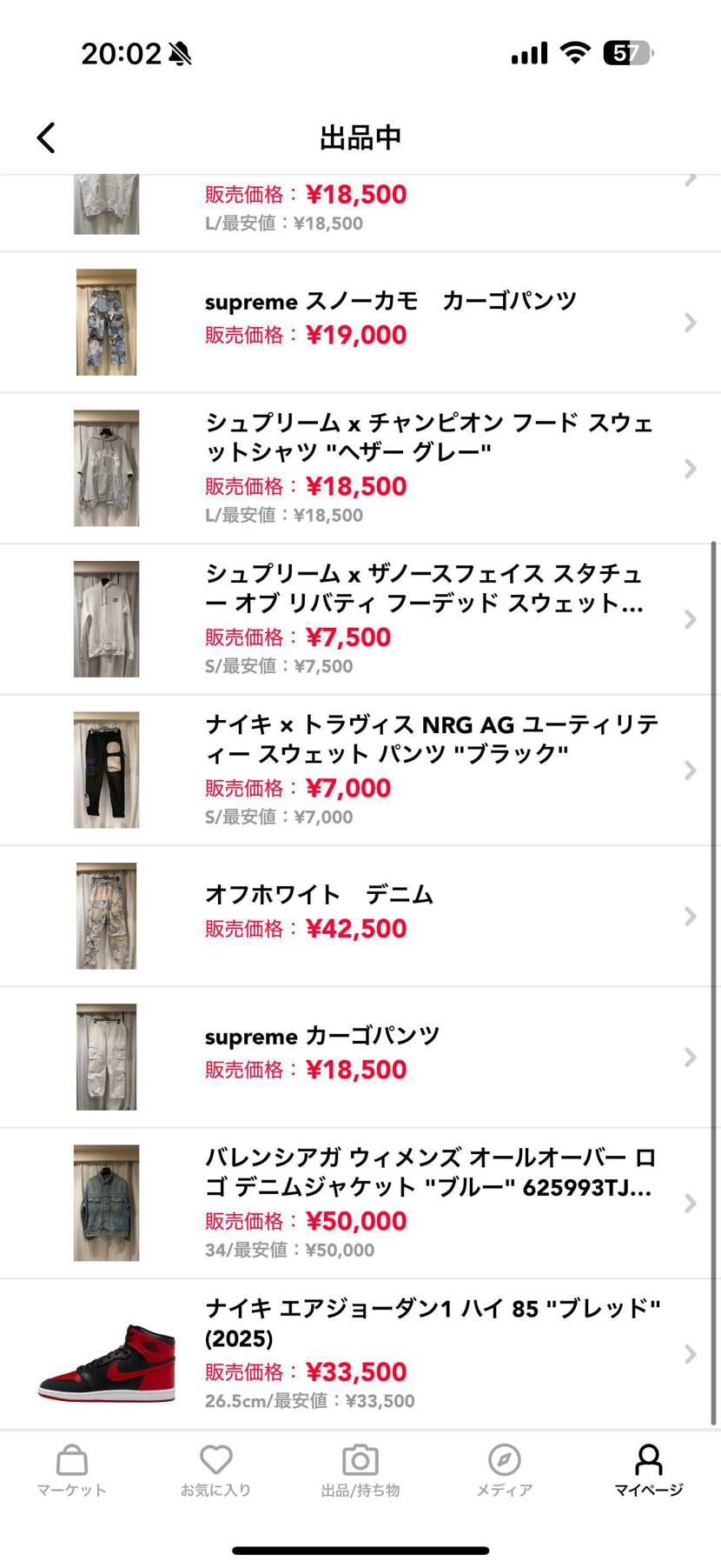 明日まで値引きしてます！
よろしくお願いします。
