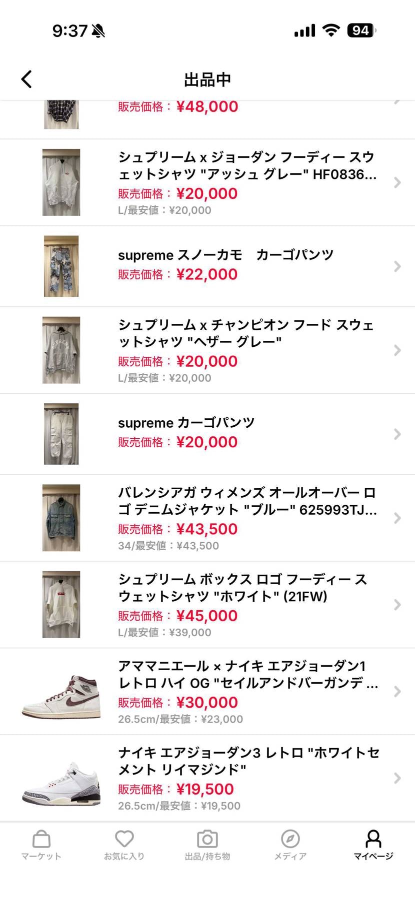 よろしくお願いします！