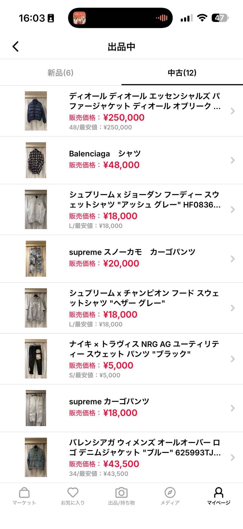 今日まで値引きしてます！
よろしくお願いします。