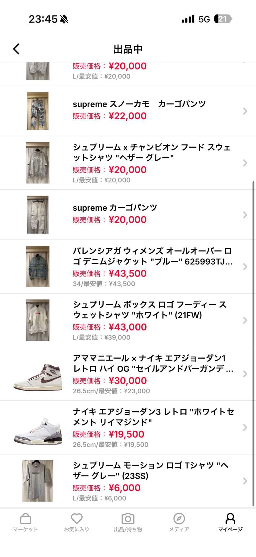 よろしくお願いします！