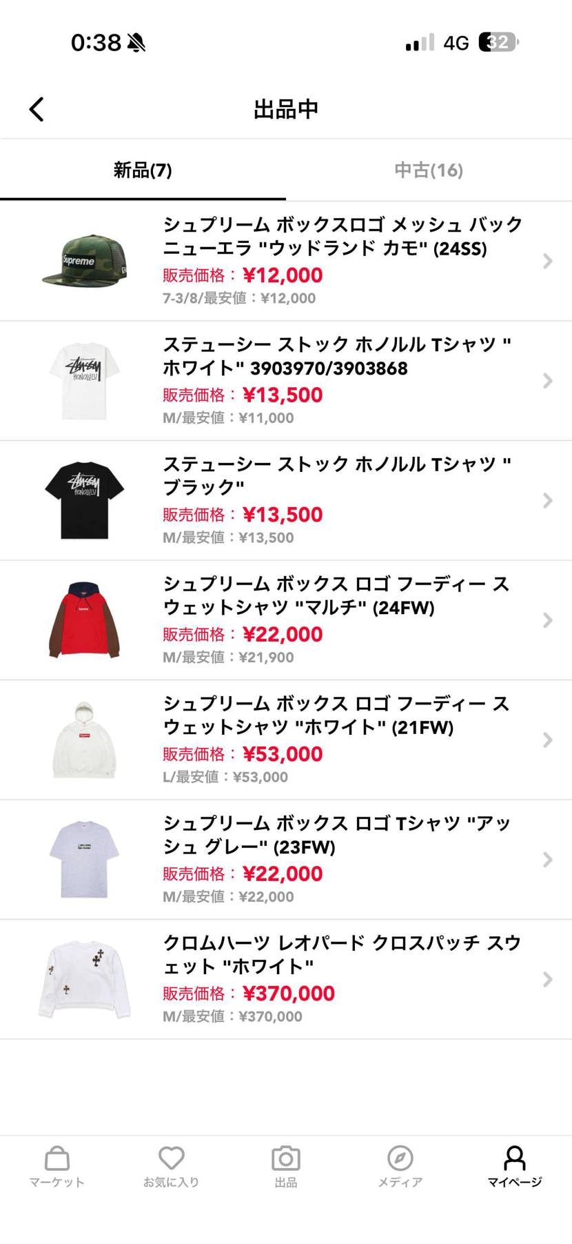 よろしくお願いします！