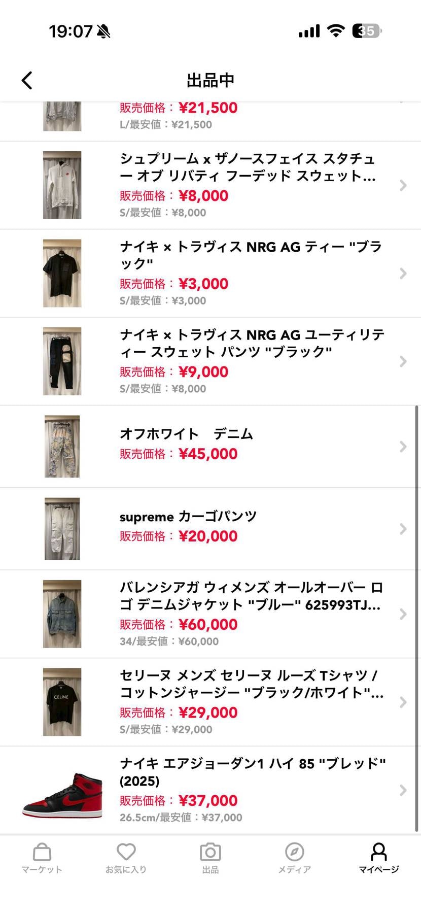 色々と値下げしました！
よろしくお願いします。