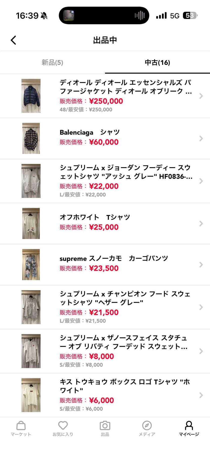 よろしくお願いします！