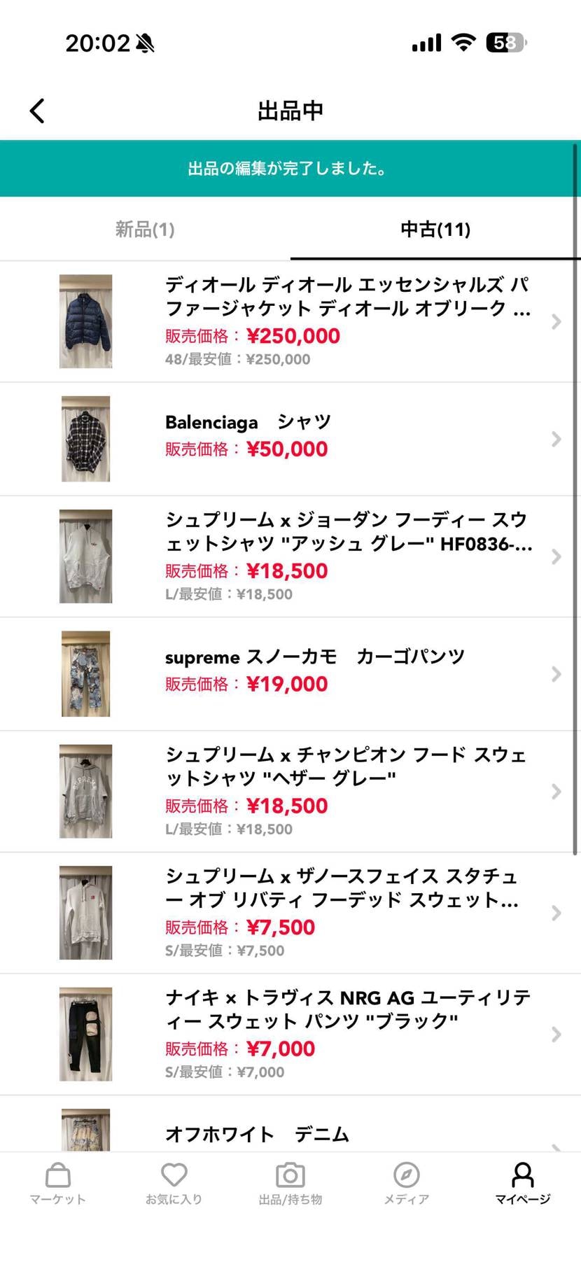 明日まで値引きしてます！
よろしくお願いします。