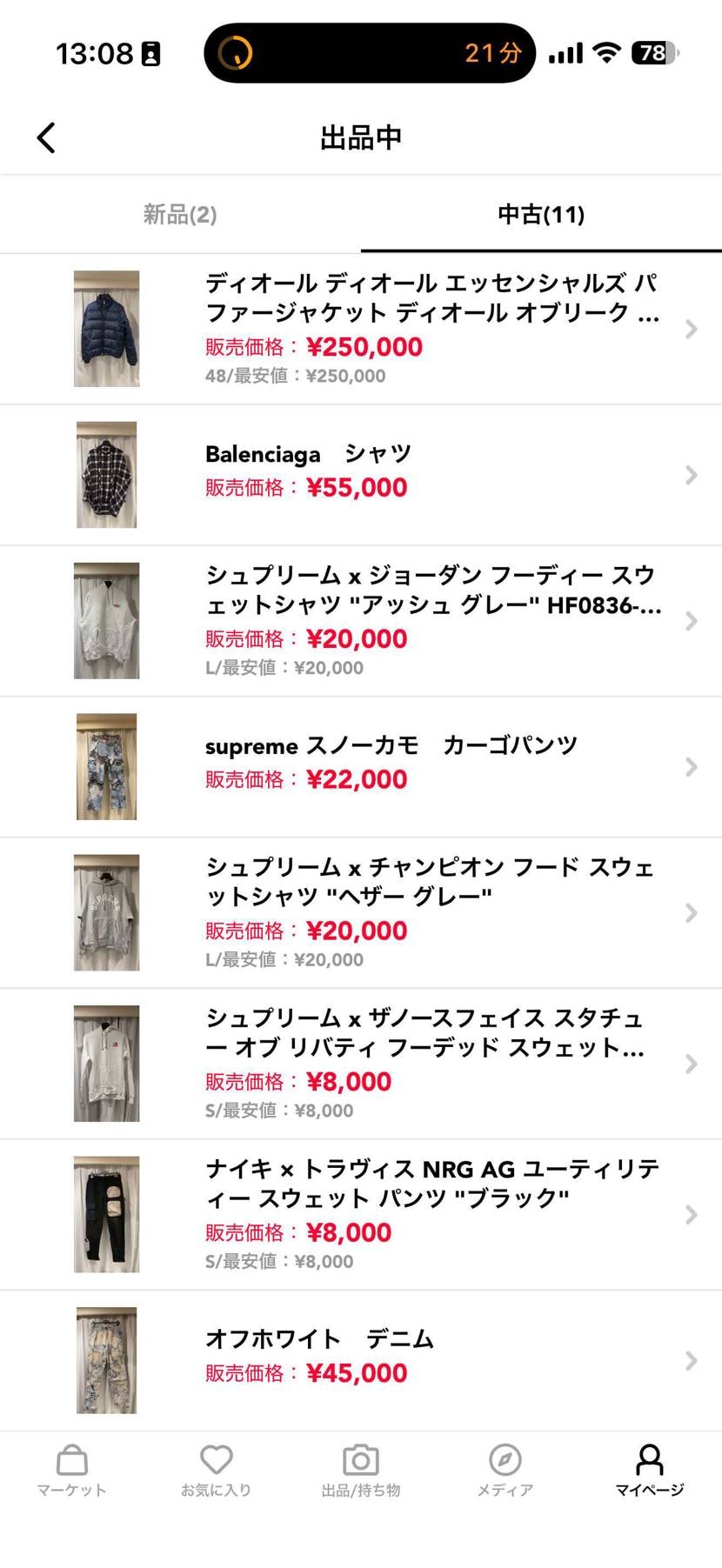 よろしくお願いします！